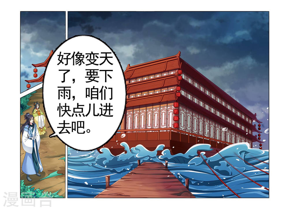 第94话-饕餮记拆分版-知音动漫（第5张）