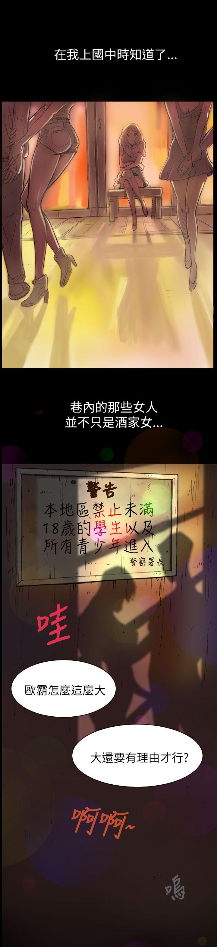 第1话 -姊姊:莲-无名（第12张）