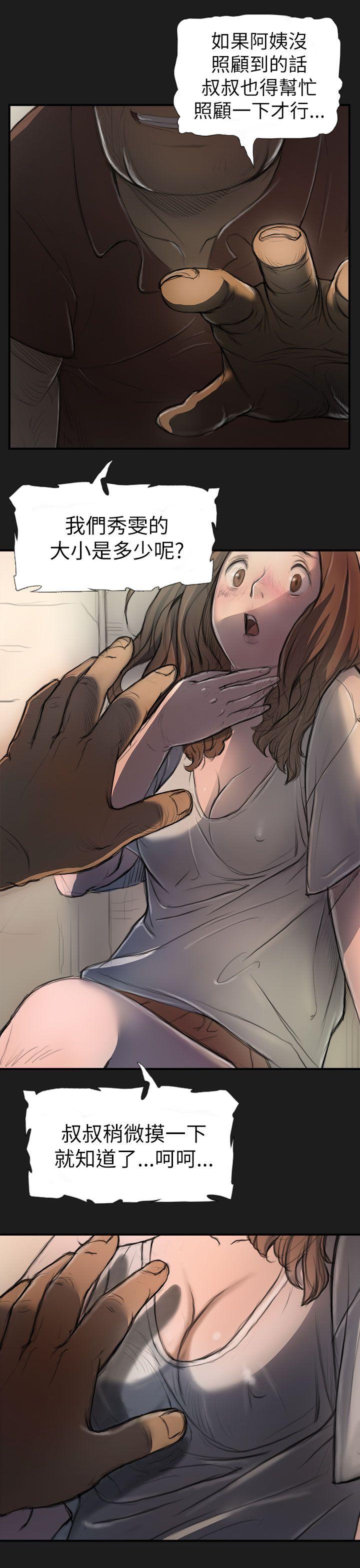 第2话 -姊姊:莲-无名（第10张）