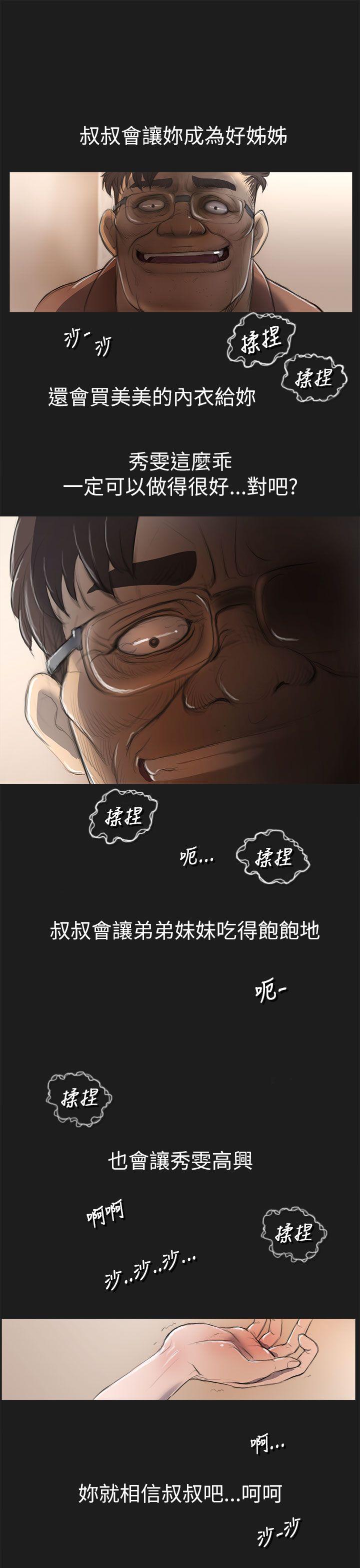 第2话 -姊姊:莲-无名（第16张）