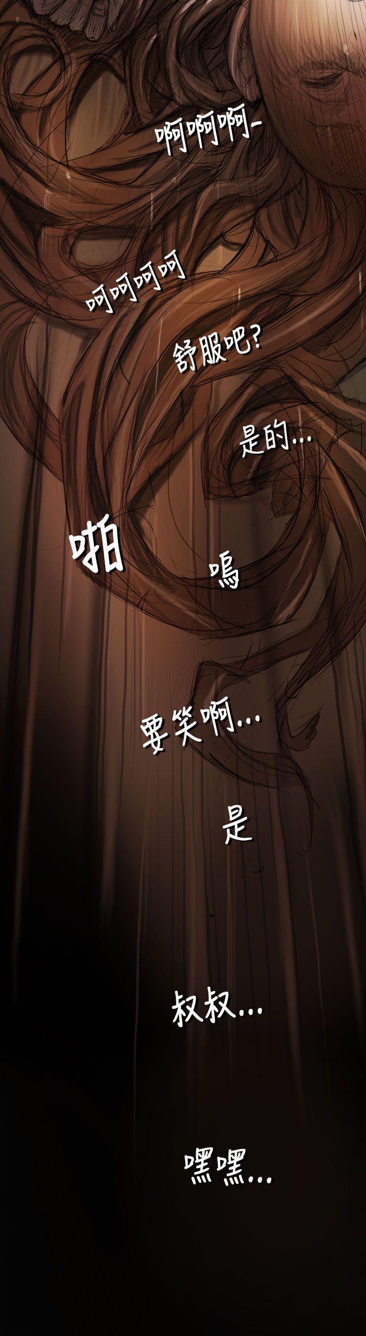 第2话 -姊姊:莲-无名（第29张）