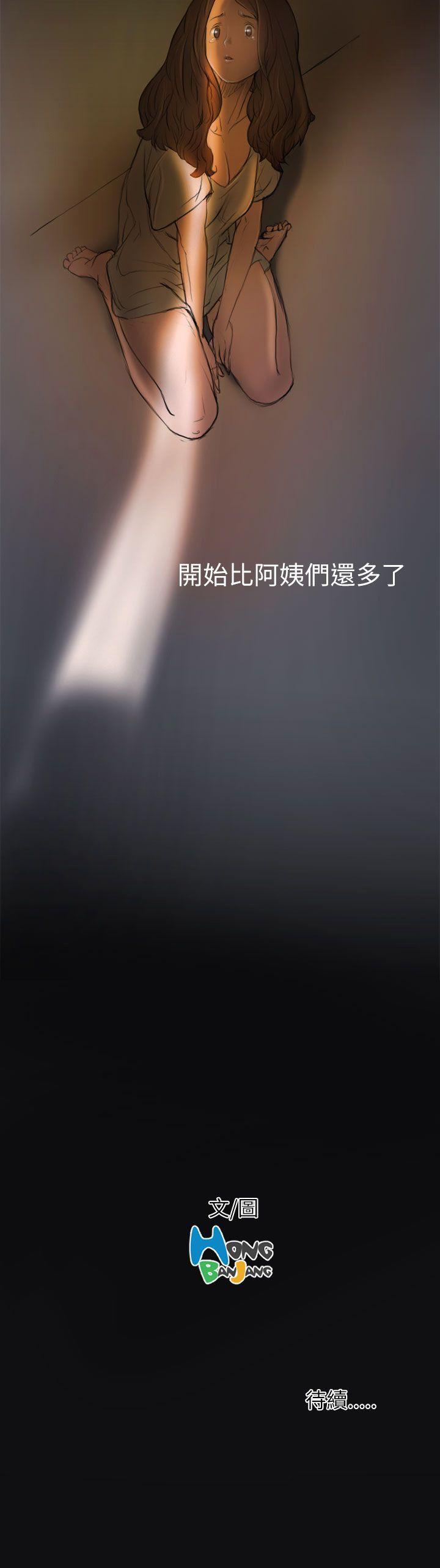 第2话 -姊姊:莲-无名（第31张）