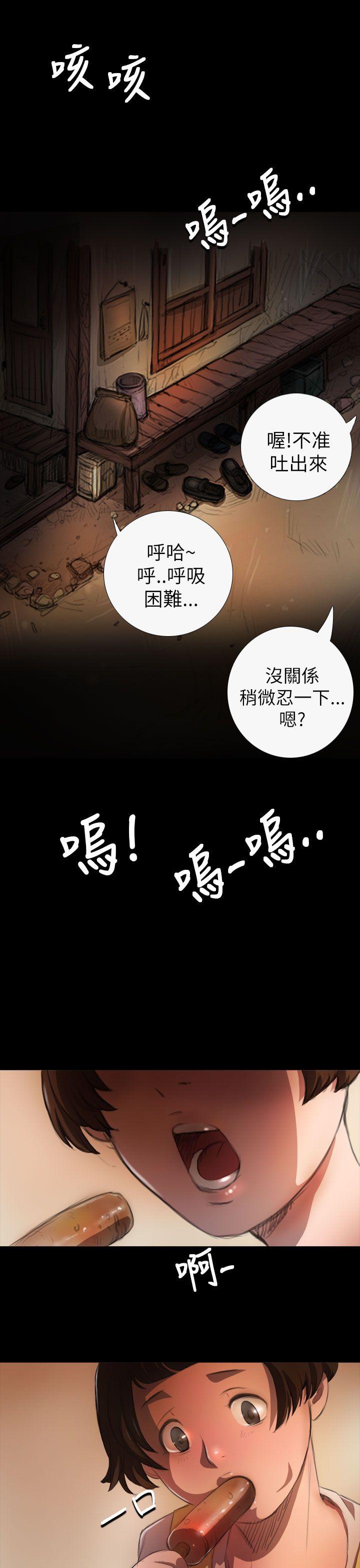 第4话 -姊姊:莲-无名（第11张）
