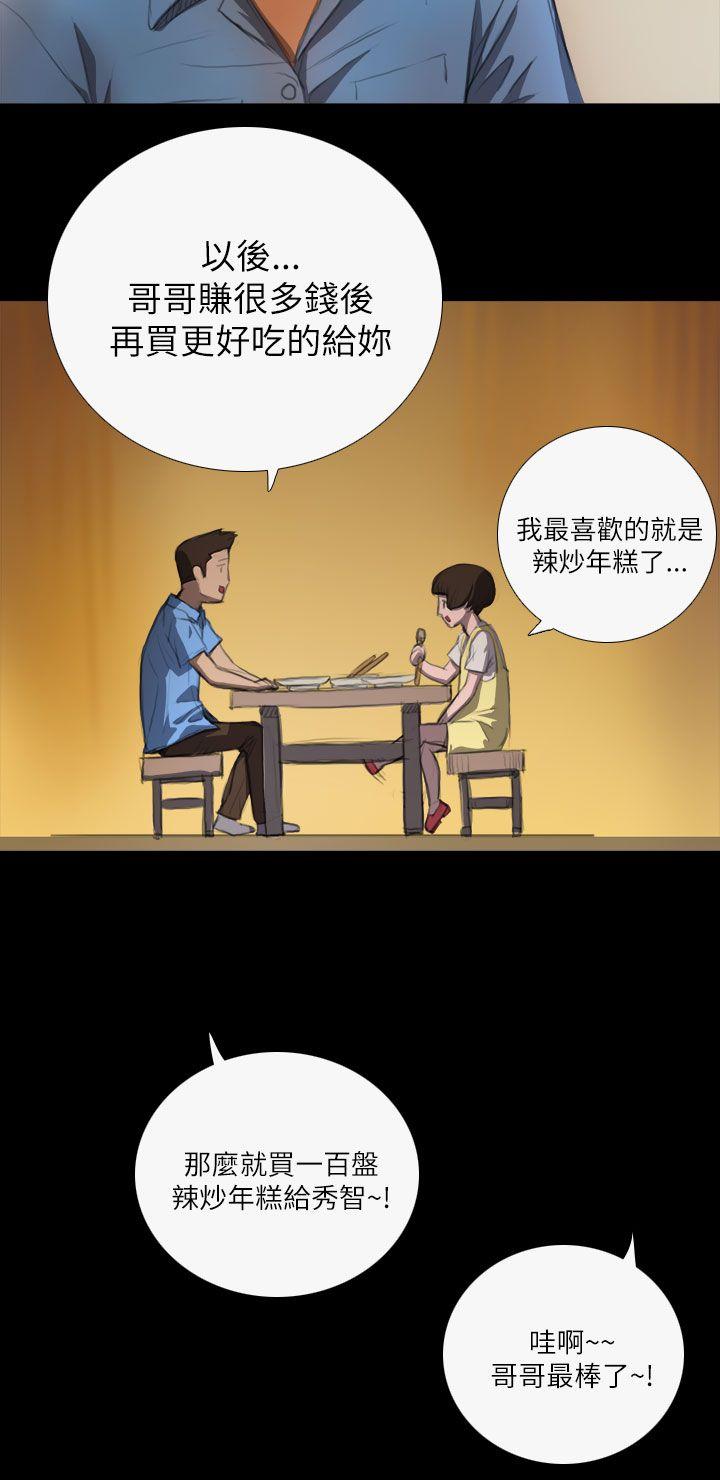 第4话 -姊姊:莲-无名（第13张）