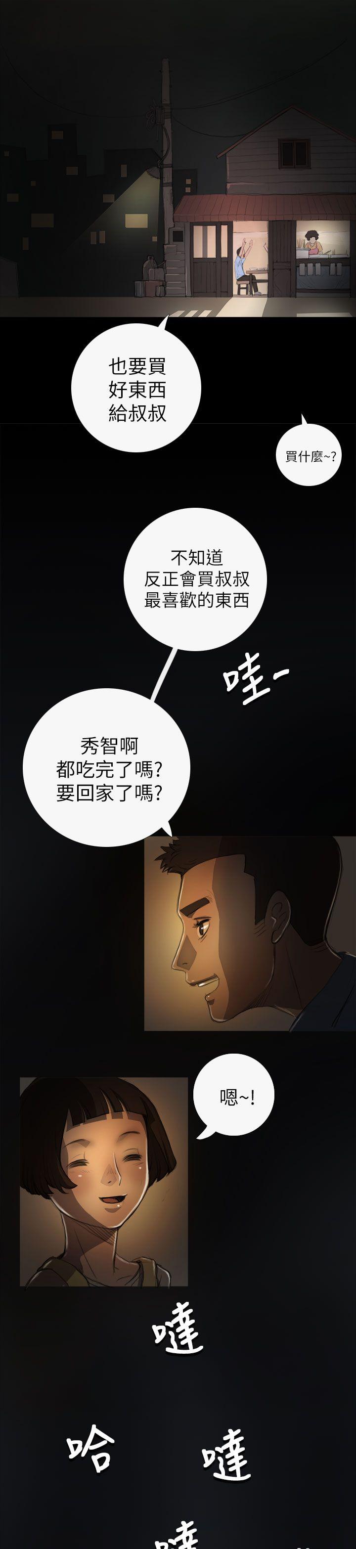 第4话 -姊姊:莲-无名（第14张）
