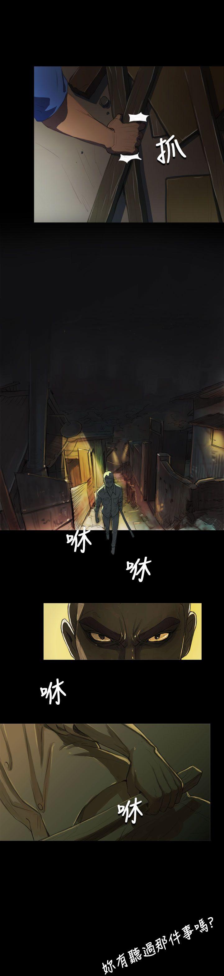 第4话 -姊姊:莲-无名（第17张）
