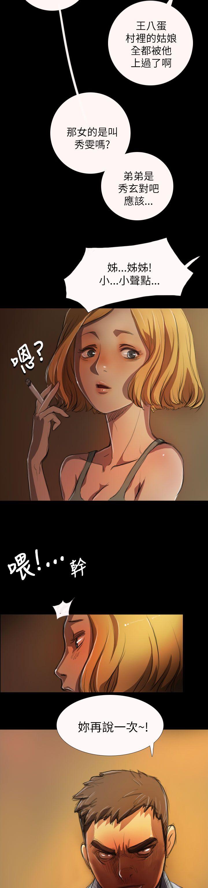 第4话 -姊姊:莲-无名（第21张）