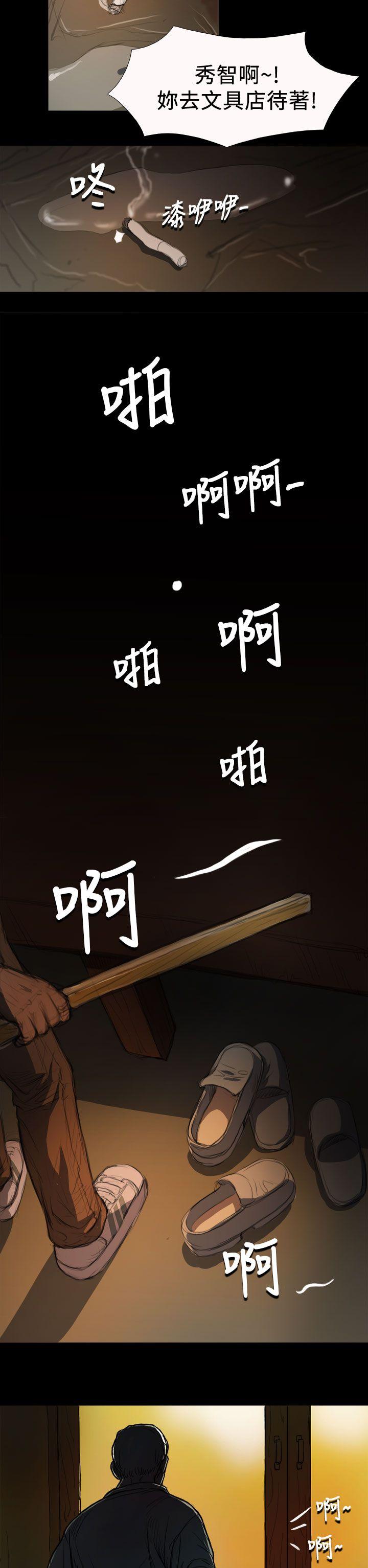 第4话 -姊姊:莲-无名（第24张）