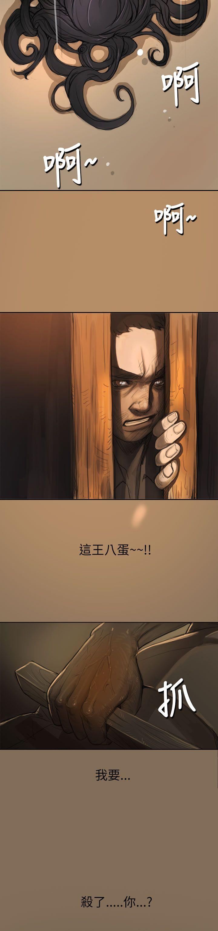 第4话 -姊姊:莲-无名（第27张）