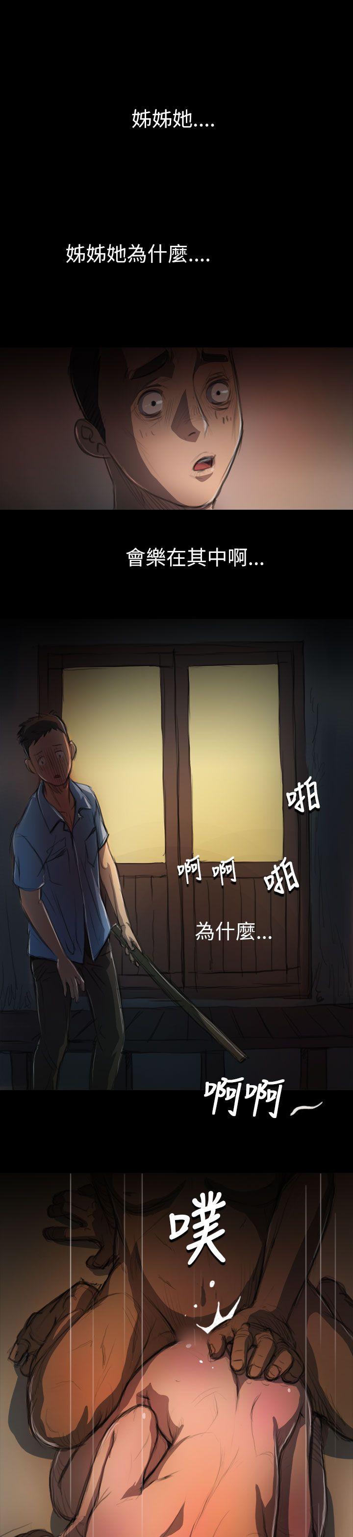 第4话 -姊姊:莲-无名（第29张）