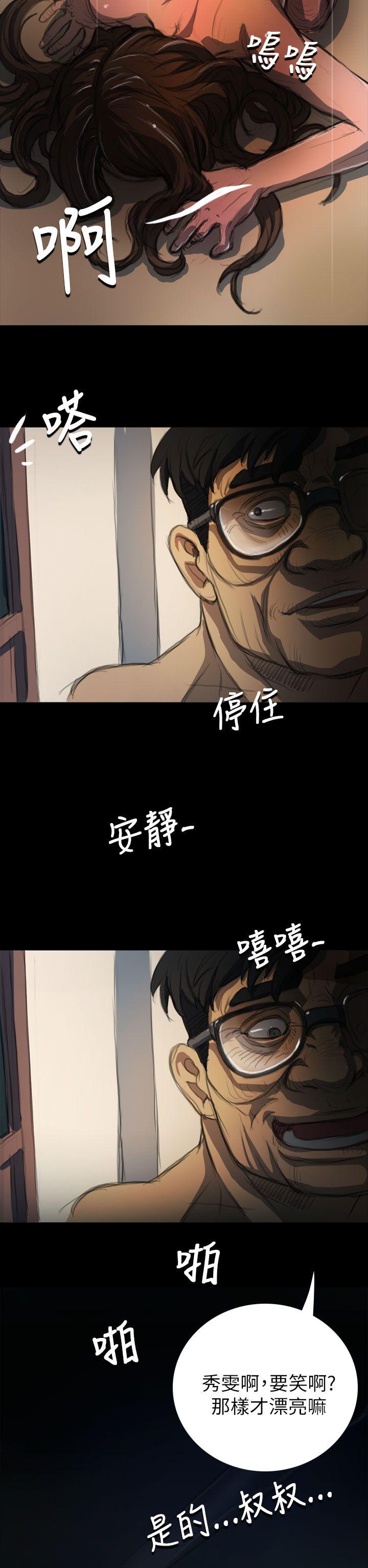 第4话 -姊姊:莲-无名（第30张）