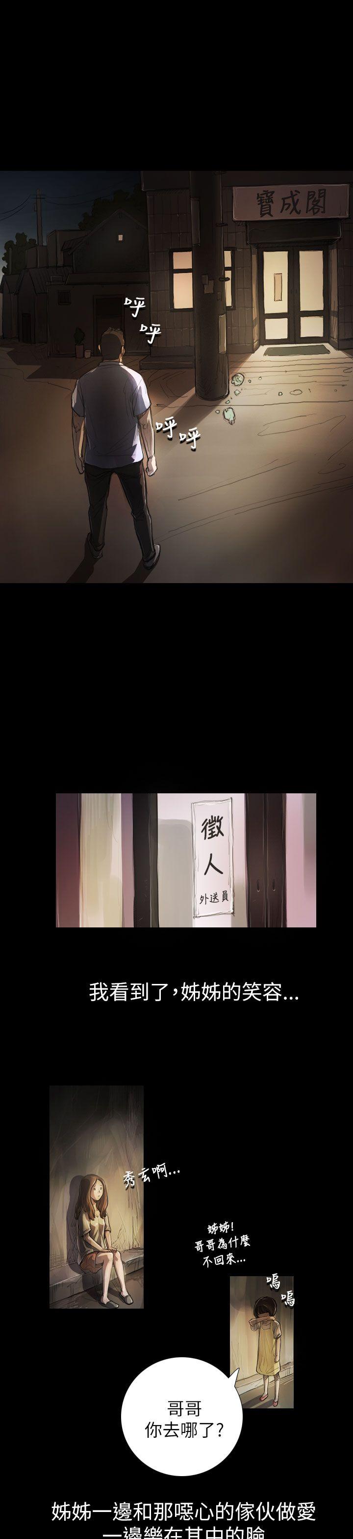 第5话 -姊姊:莲-无名（第4张）