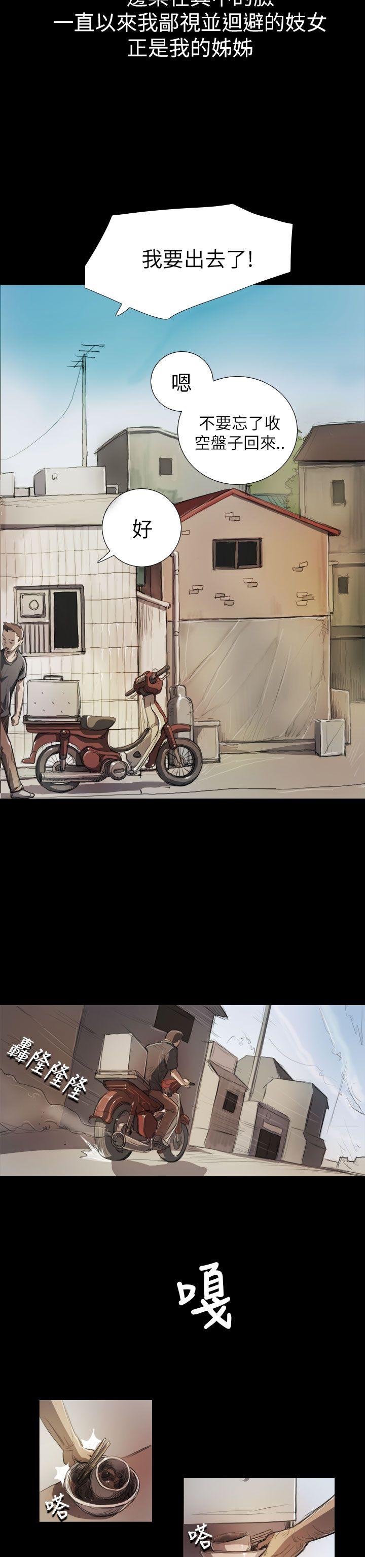 第5话 -姊姊:莲-无名（第5张）