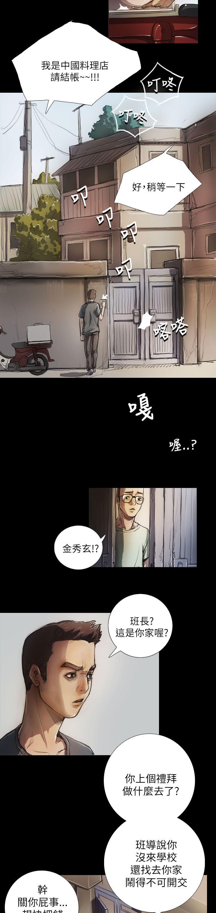 第5话 -姊姊:莲-无名（第6张）