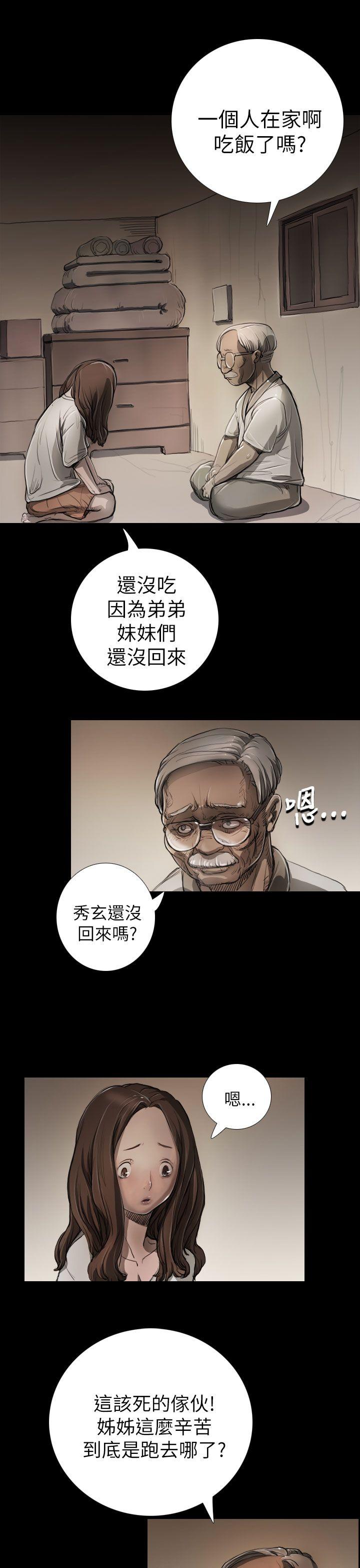 第5话 -姊姊:莲-无名（第12张）