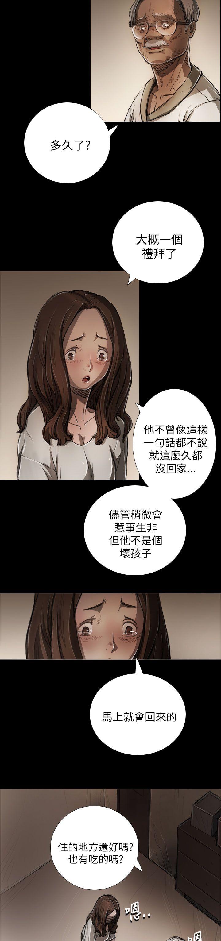 第5话 -姊姊:莲-无名（第13张）
