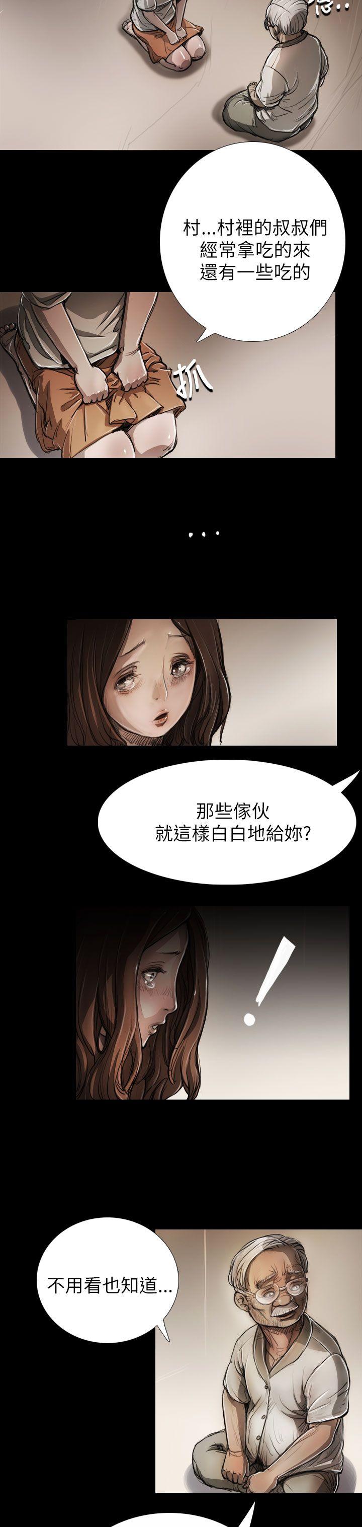 第5话 -姊姊:莲-无名（第14张）