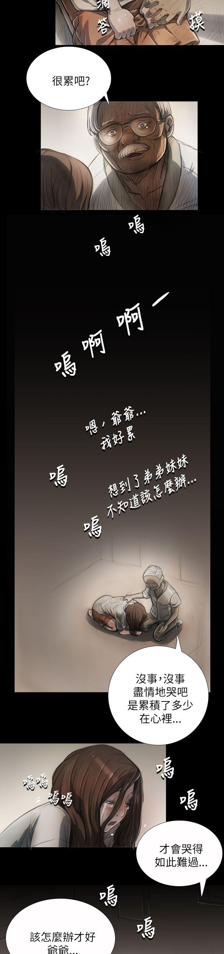 第5话 -姊姊:莲-无名（第17张）