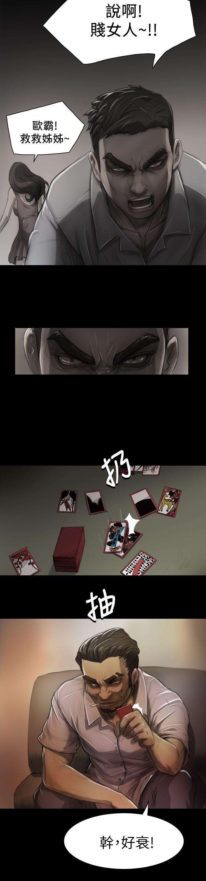 第6话 -姊姊:莲-无名（第15张）