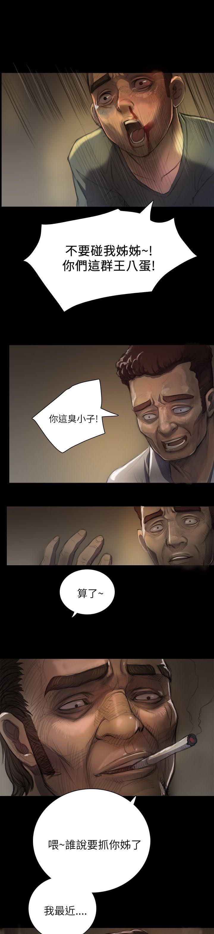 第7话 -姊姊:莲-无名（第13张）