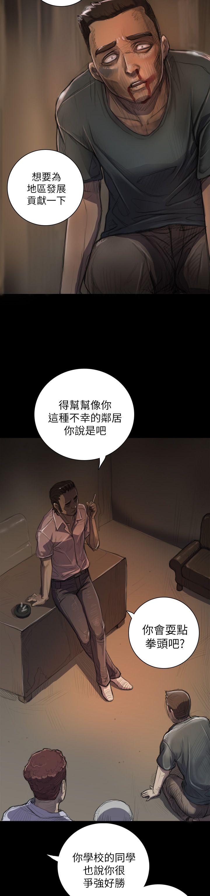 第7话 -姊姊:莲-无名（第14张）