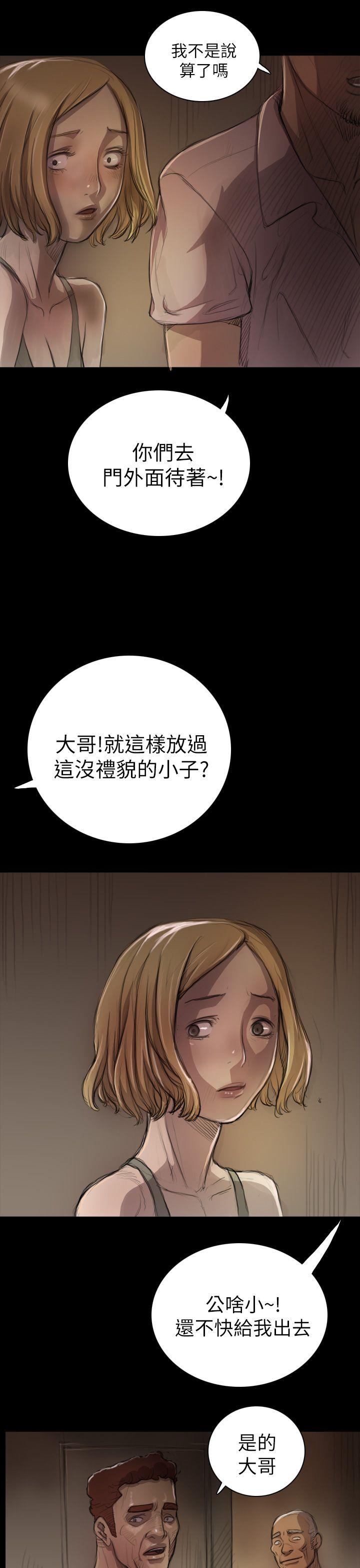 第7话 -姊姊:莲-无名（第21张）
