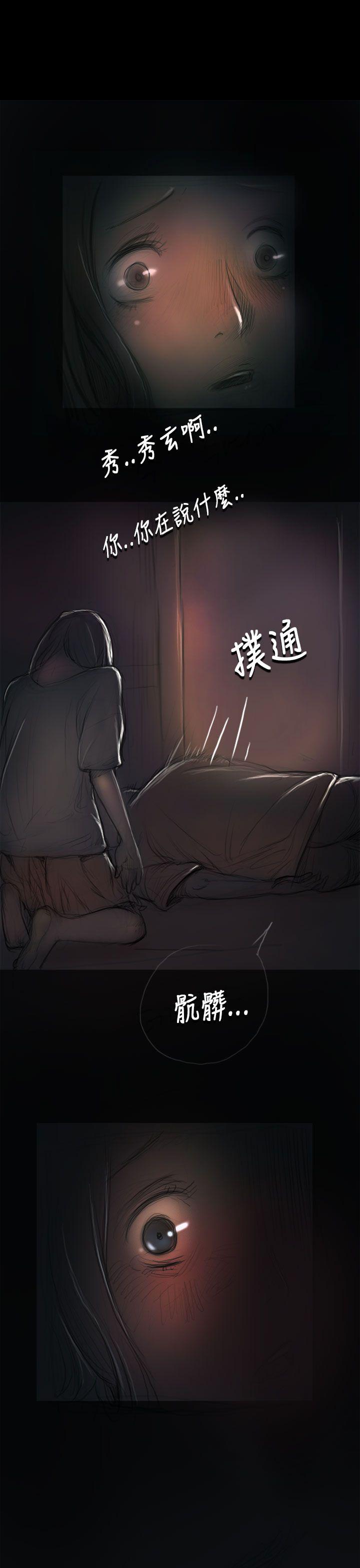 第8话 -姊姊:莲-无名（第9张）