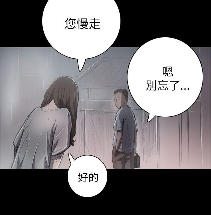 第8话 -姊姊:莲-无名（第17张）
