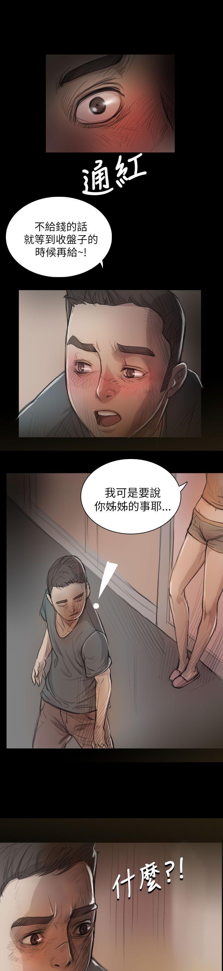 第8话 -姊姊:莲-无名（第26张）