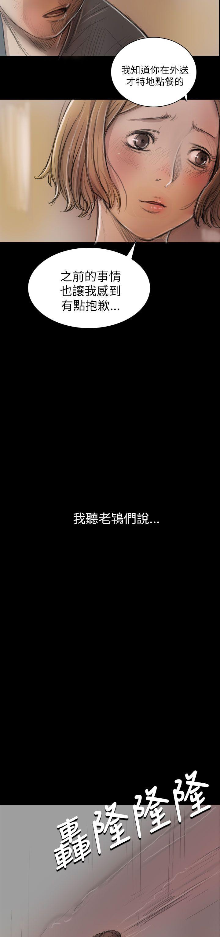 第8话 -姊姊:莲-无名（第27张）