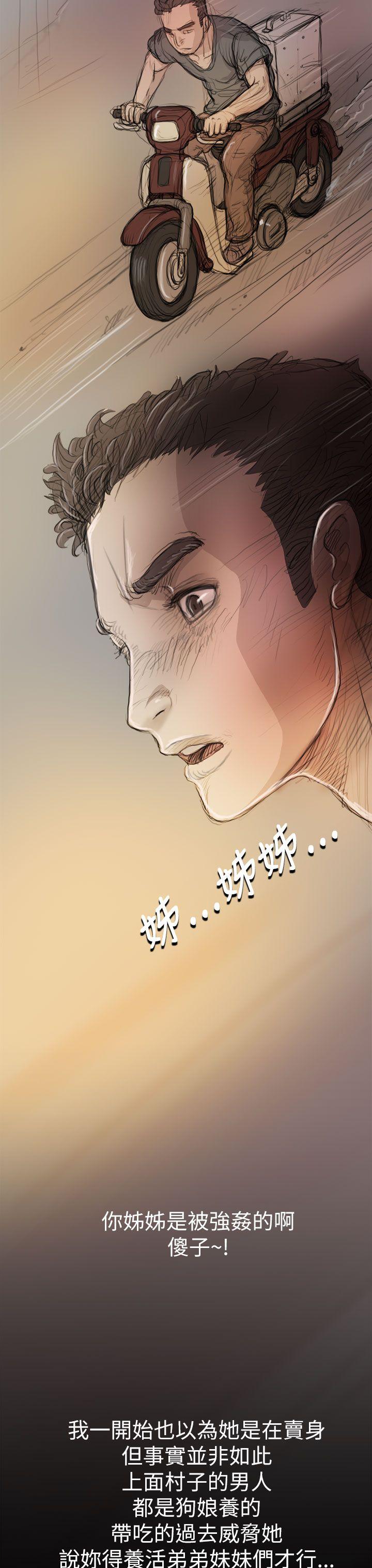 第8话 -姊姊:莲-无名（第28张）