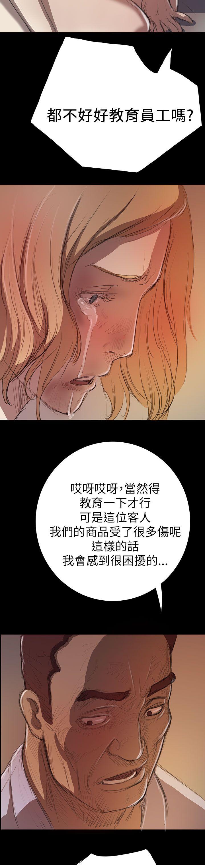 第10话 -姊姊:莲-无名（第23张）