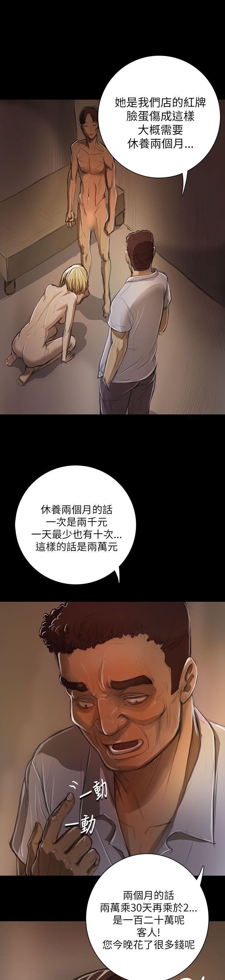 第10话 -姊姊:莲-无名（第25张）