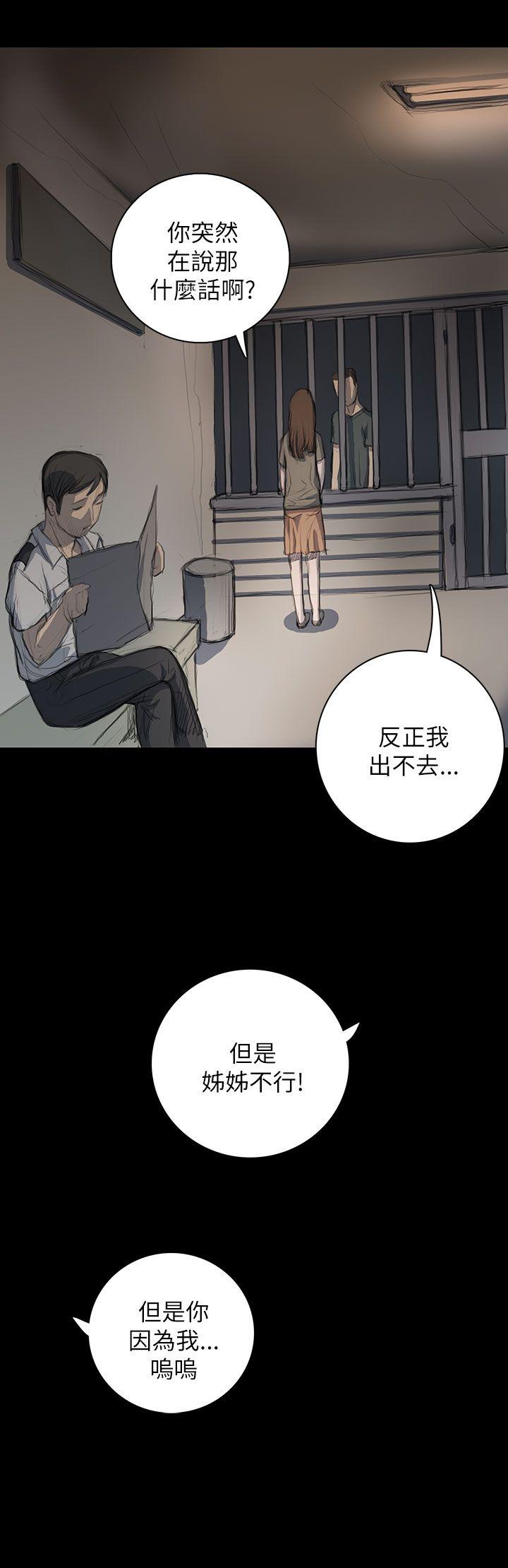第10话 -姊姊:莲-无名（第32张）