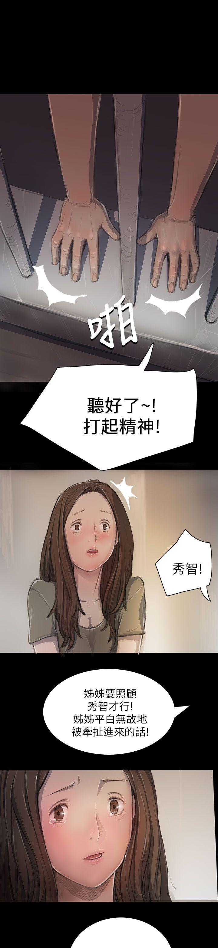 第10话 -姊姊:莲-无名（第33张）