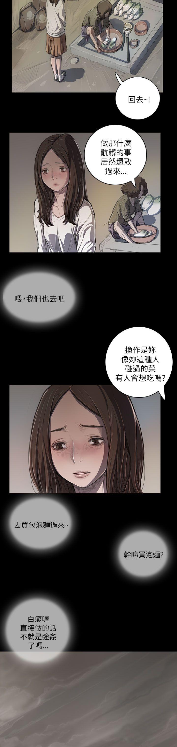 第11话 -姊姊:莲-无名（第3张）