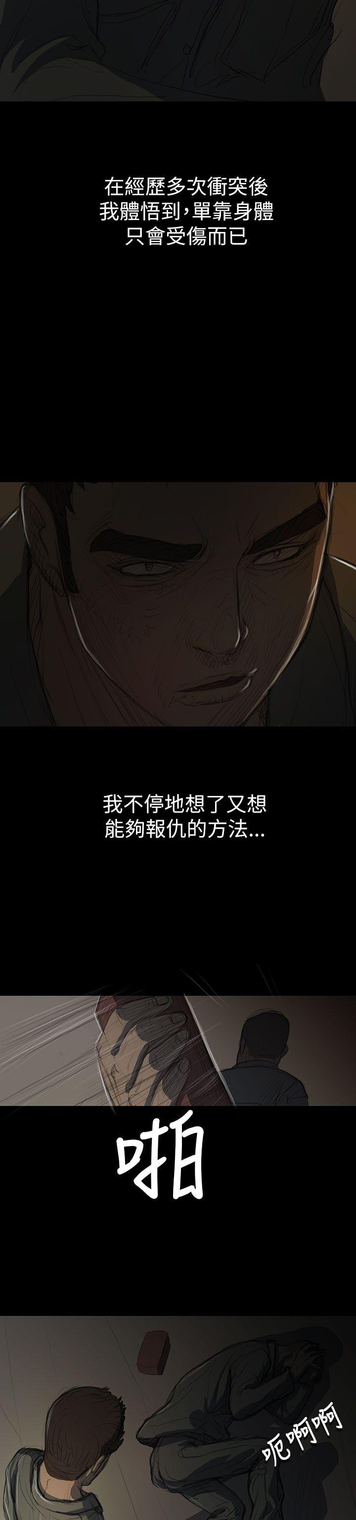 第12话 -姊姊:莲-无名（第31张）