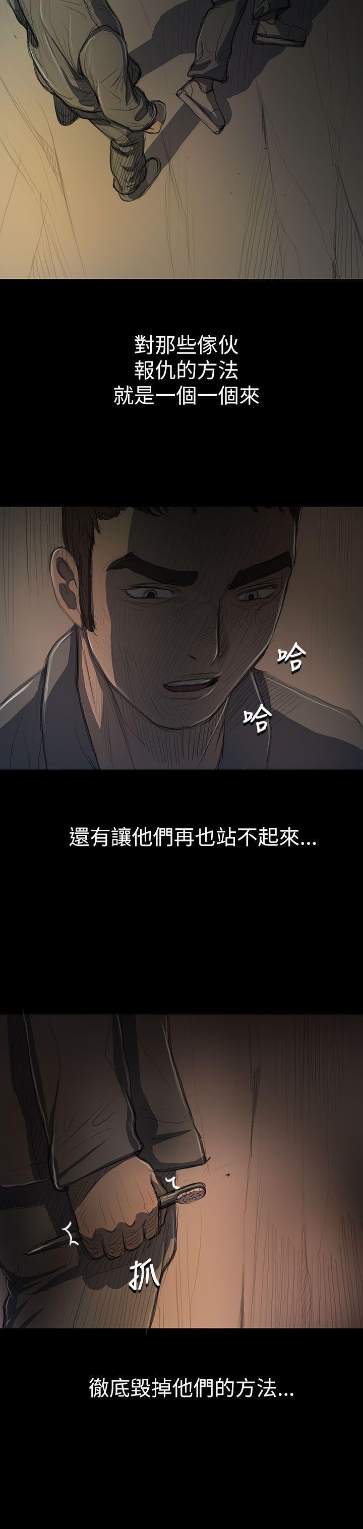 第12话 -姊姊:莲-无名（第32张）