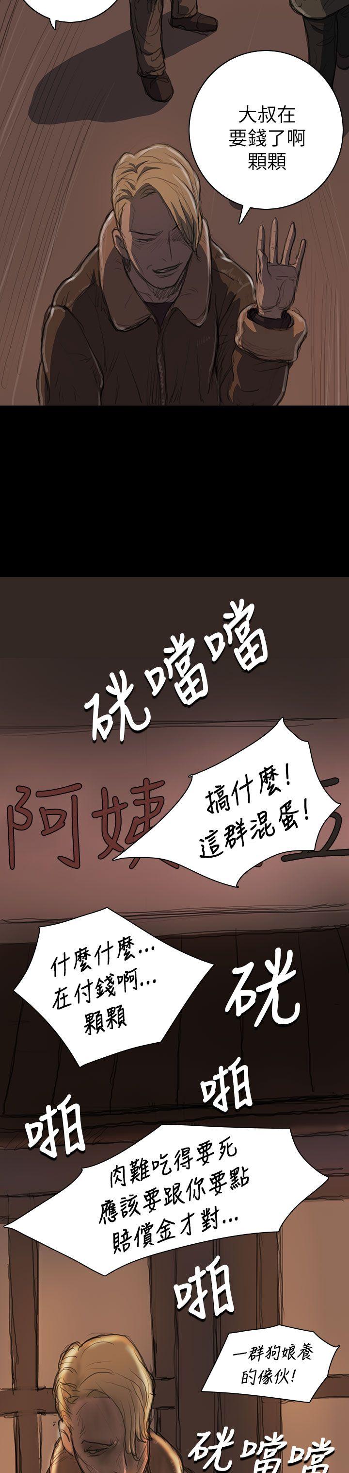 第11话 -姊姊:莲-无名（第29张）
