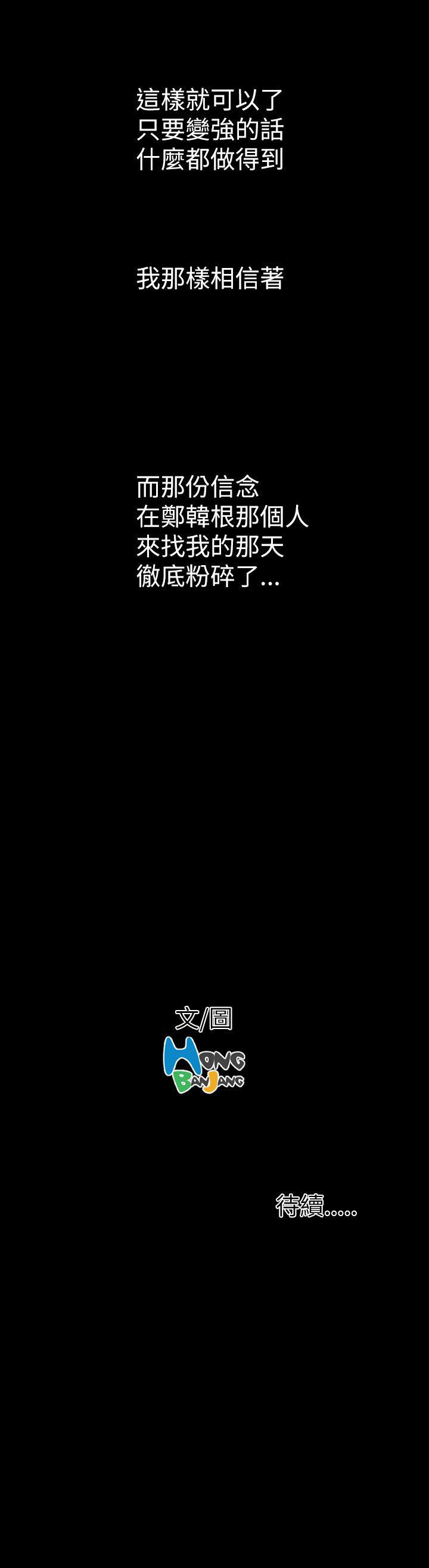 第12话 -姊姊:莲-无名（第36张）