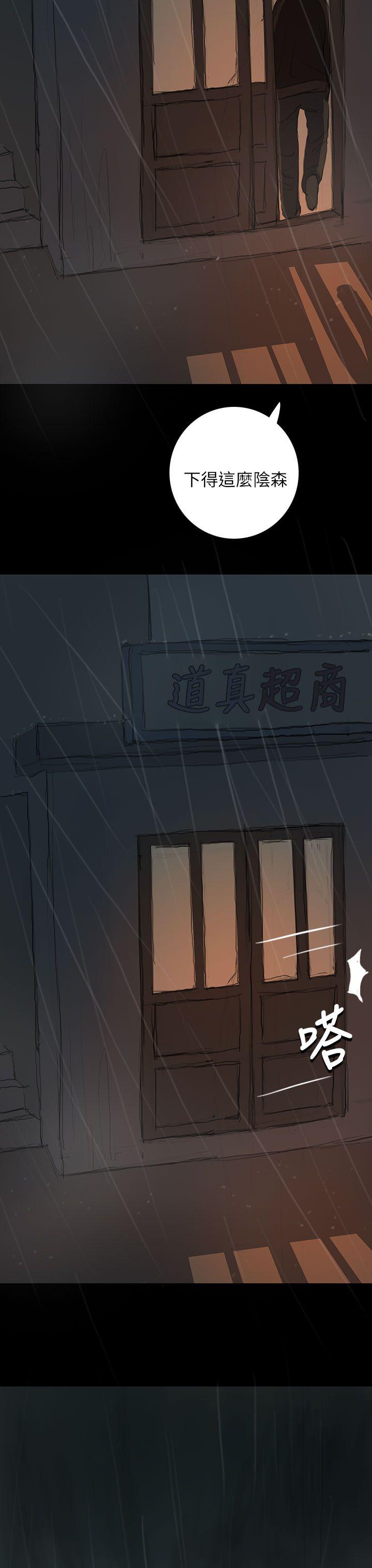 第11话 -姊姊:莲-无名（第37张）