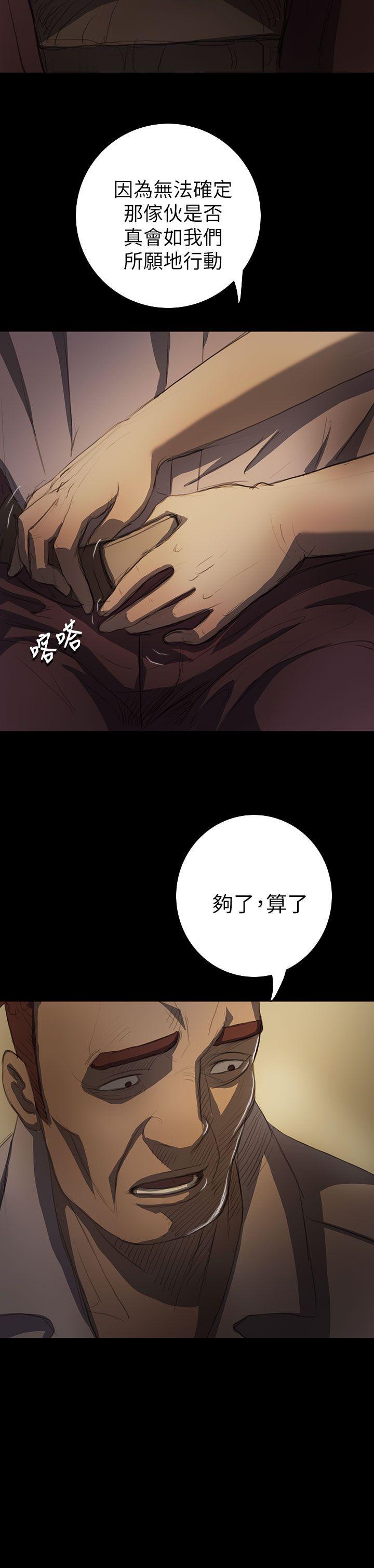 第14话 -姊姊:莲-无名（第9张）