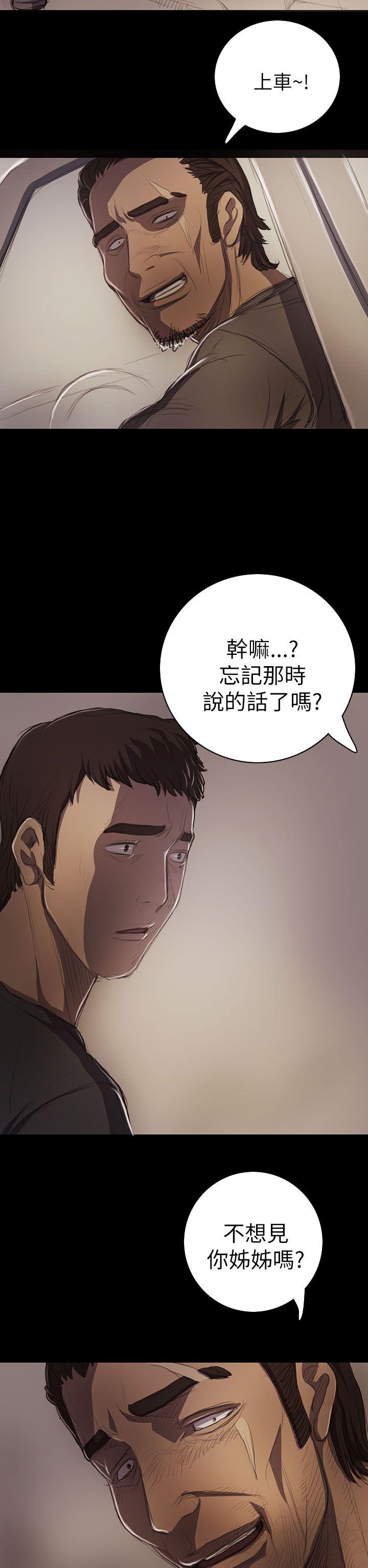 第14话 -姊姊:莲-无名（第21张）