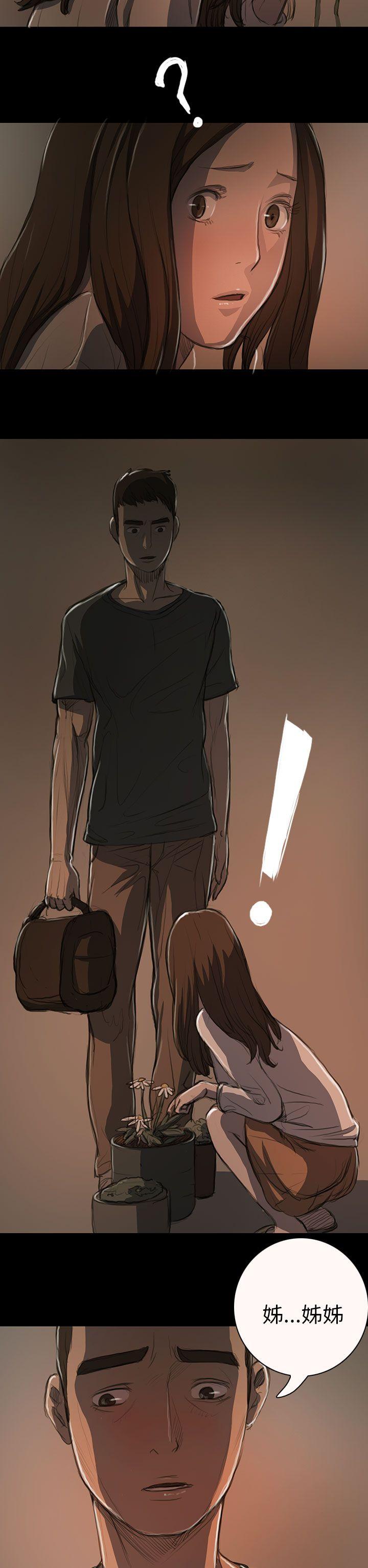 第14话 -姊姊:莲-无名（第30张）