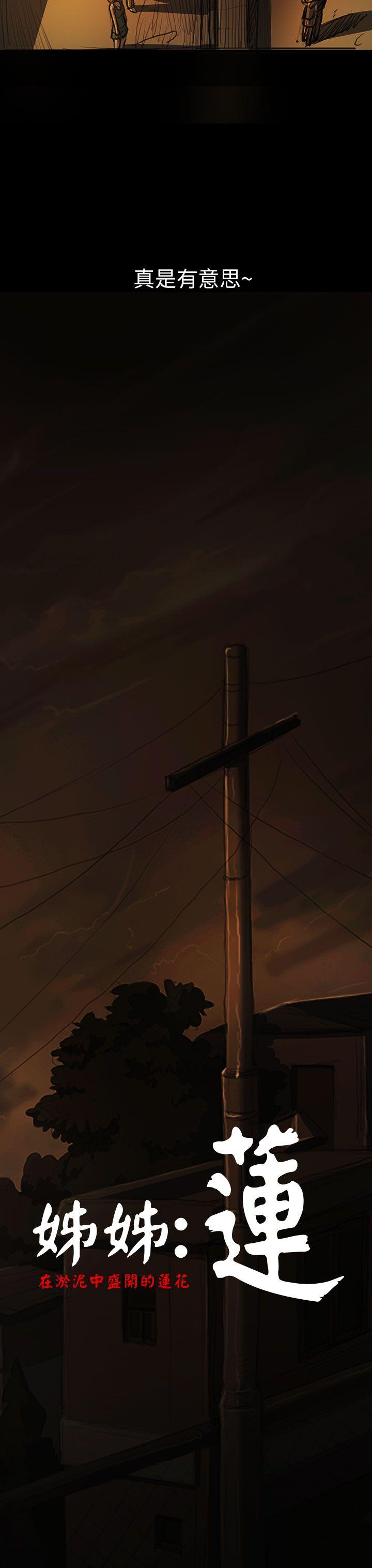 第15话 -姊姊:莲-无名（第8张）