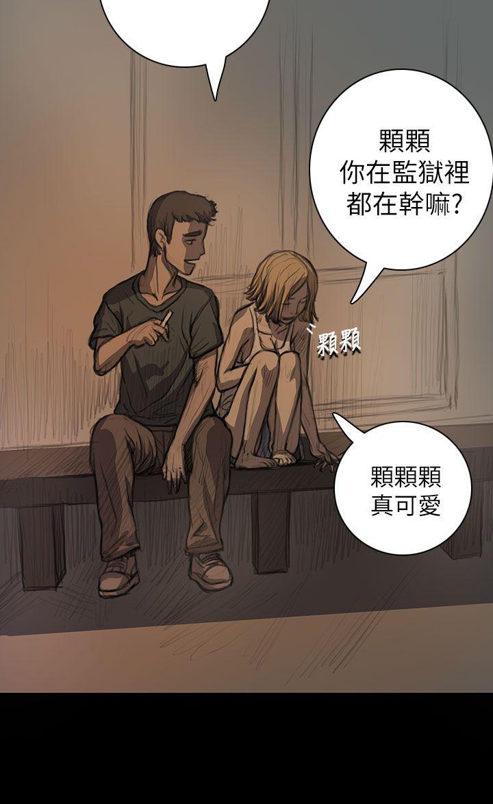第15话 -姊姊:莲-无名（第20张）