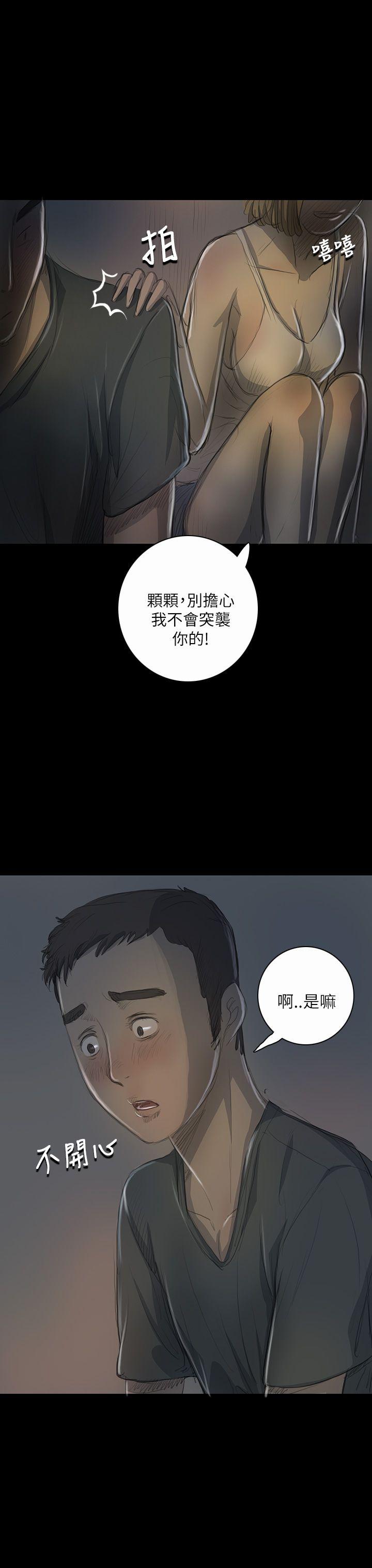第16话 -姊姊:莲-无名（第3张）
