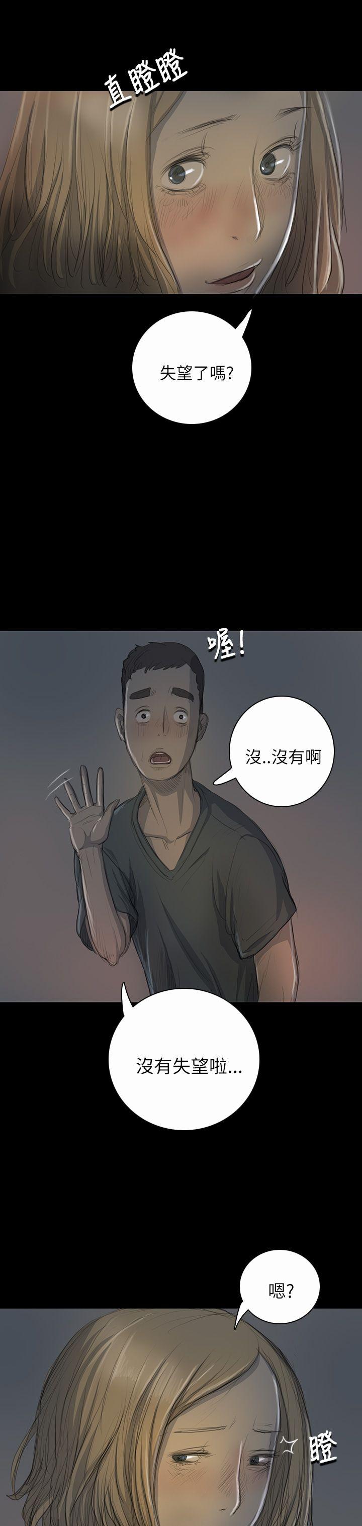 第16话 -姊姊:莲-无名（第4张）