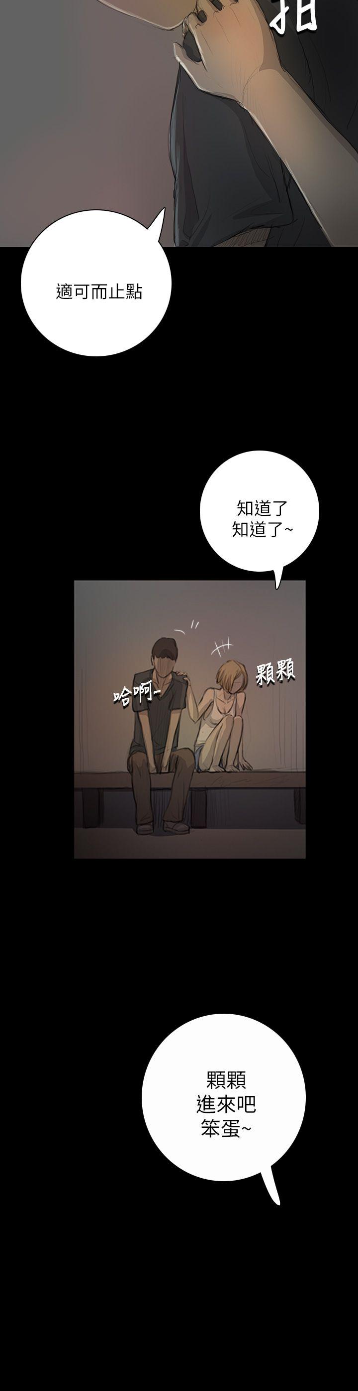 第16话 -姊姊:莲-无名（第9张）