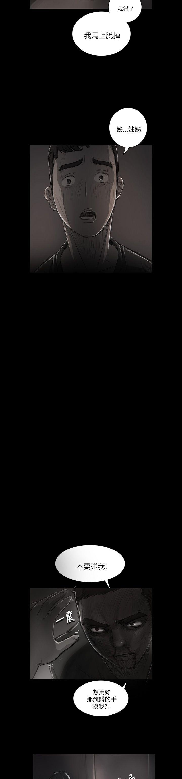 第16话 -姊姊:莲-无名（第16张）